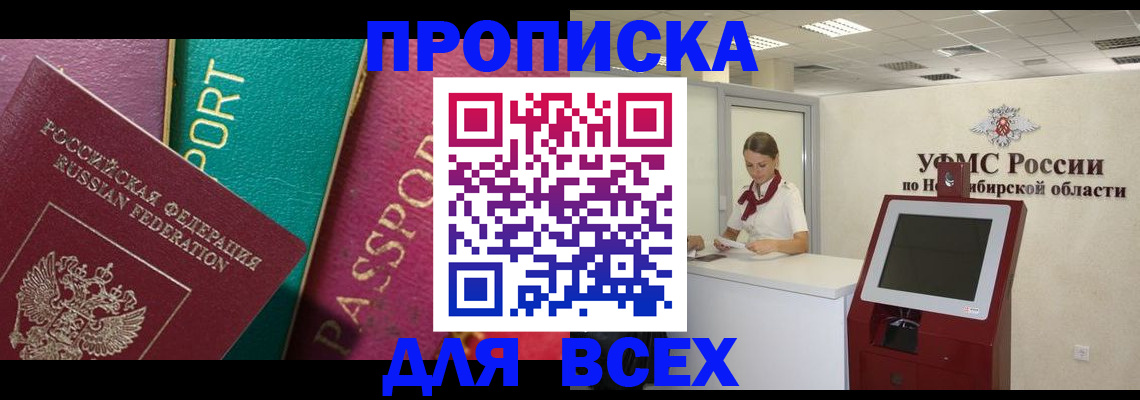 временная регистрация 2025 в Самаре
