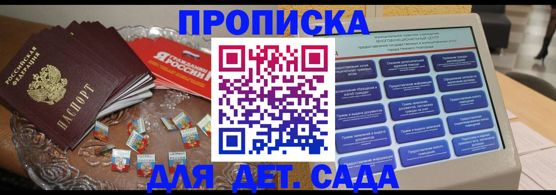 миграционный учет в Самаре