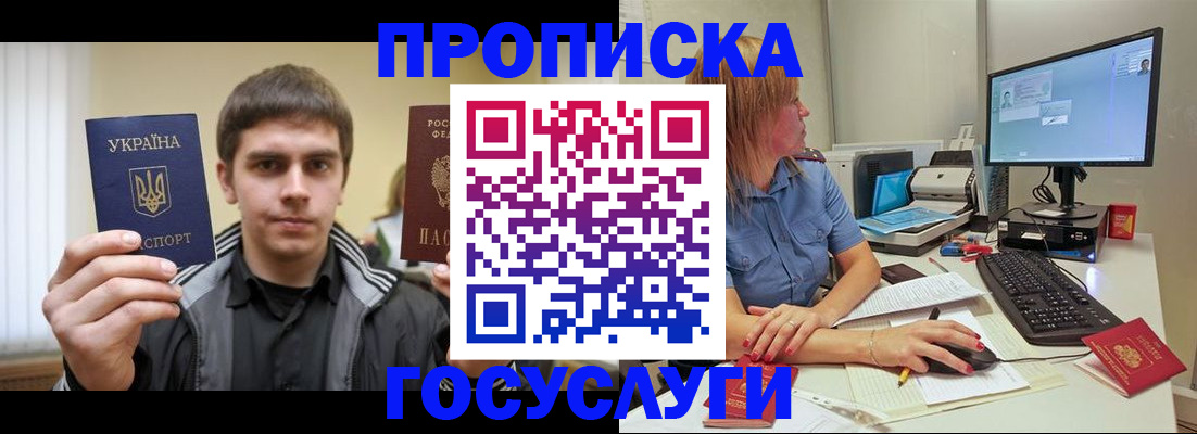 временная регистрация в квартире в Самаре