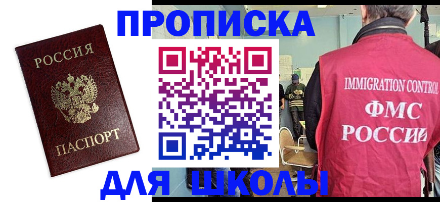 регистрация для школы в Самаре