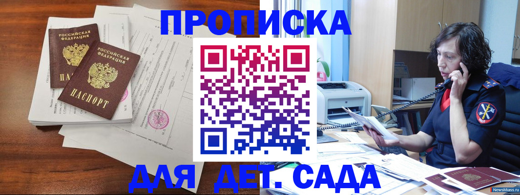 временная регистрация адрес в Самаре