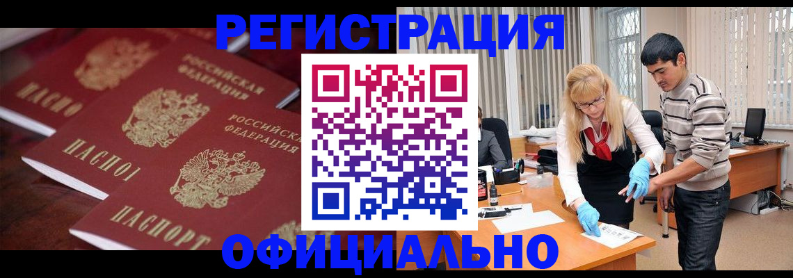 временная регистрация недорого в Самаре